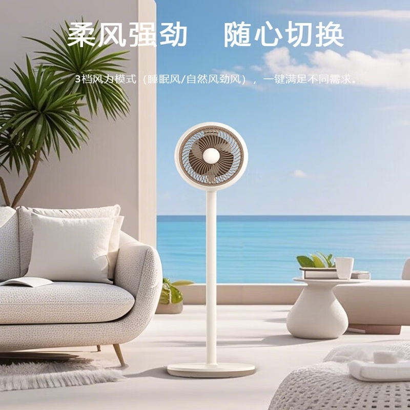 艾美特 FA15-X3 机械落地循环扇*高清大图