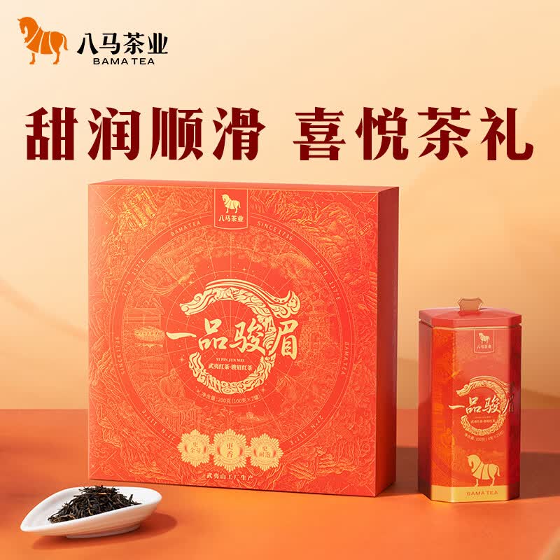 八马茶业 一品骏眉·武夷红茶·骏眉红茶D0350 200 克/盒