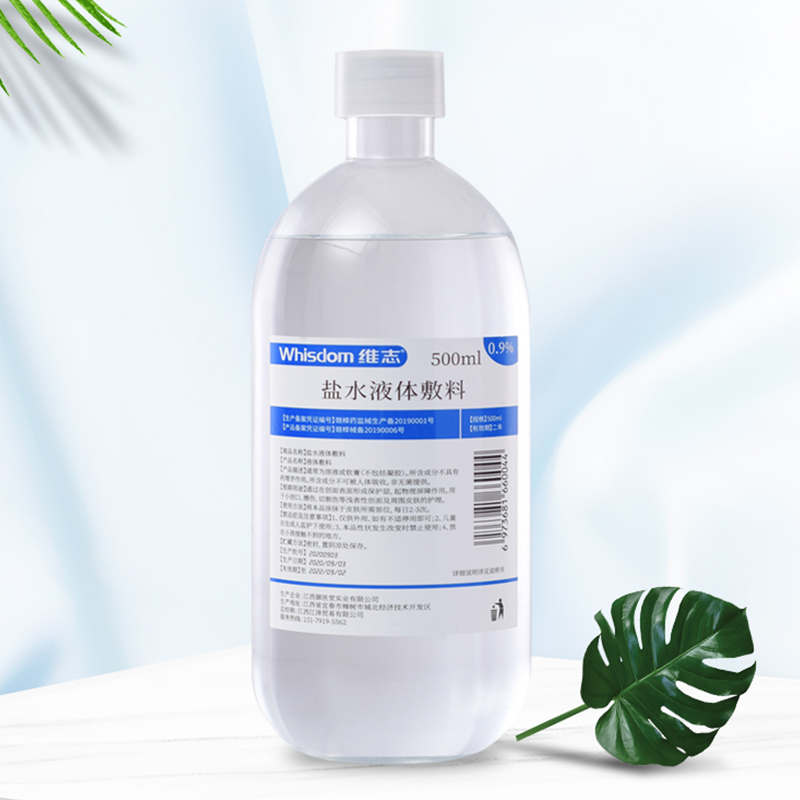 氯化钠生理性盐水医用敷脸洗鼻纹绣专用500ml1瓶 1625