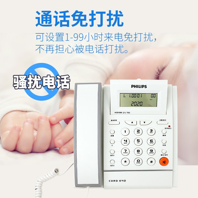 飞利浦(PHILIPS)电话机座机 固定电话 办公家用 免电池设计 来电显示 CORD042 (白色)