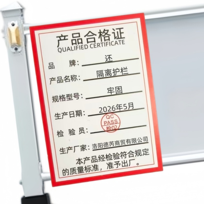 还 隔离护栏 牢固 个高清大图