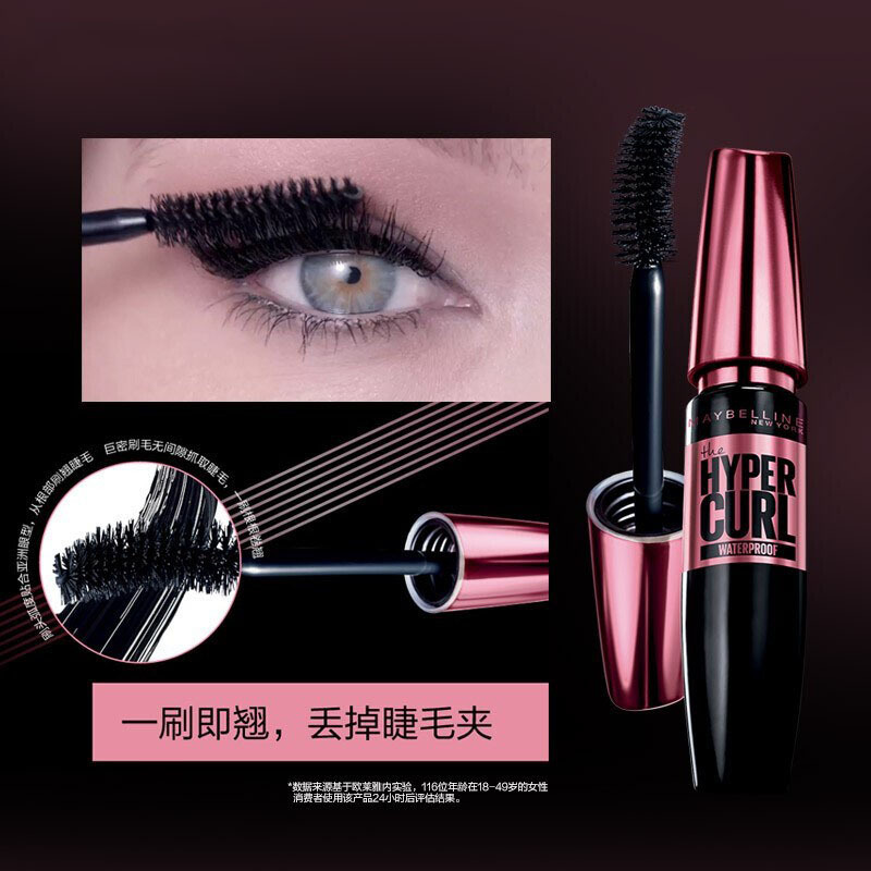 美宝莲 摩天翘防水睫毛膏 经典黑 9.2ml纽约粉胖子持久防水卷翘不易晕染女