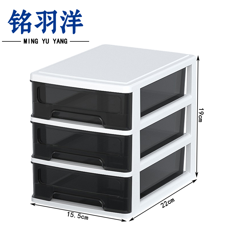 铭羽洋桌面收纳盒22*15.5*19cm个高清大图