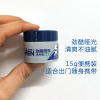 美涛男士劲酷哑光发蜡15g*3小样便携装持久定型清爽控油不油腻淡香发蜡发泥