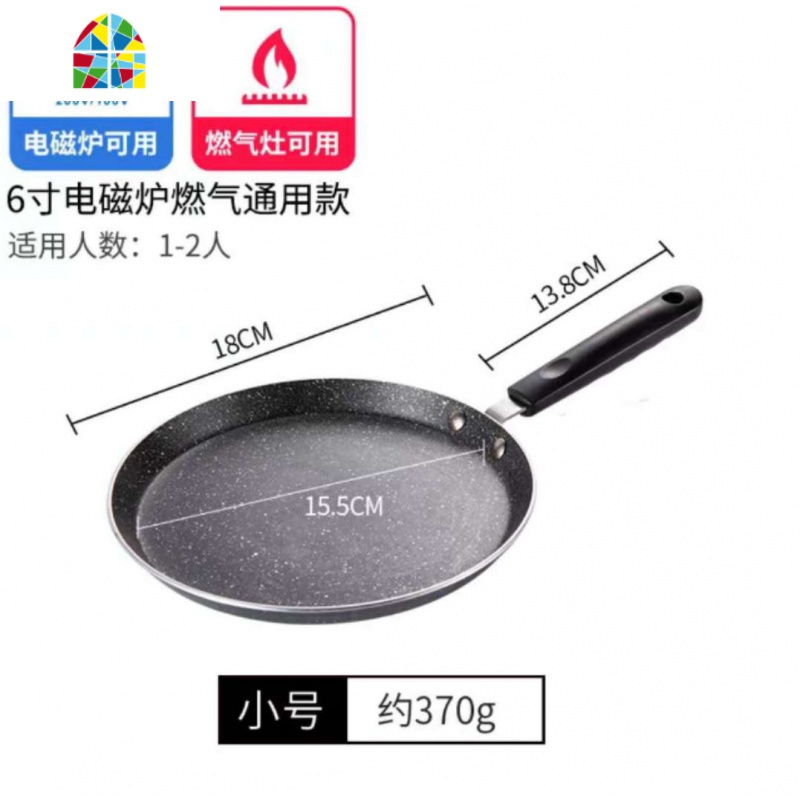 班戟锅平底锅煎锅不粘锅6 8 10寸千层饼蛋糕皮专用煎蛋锅煎饼锅小 FENGHOU 黑6寸麦饭石不粘锅裸锅