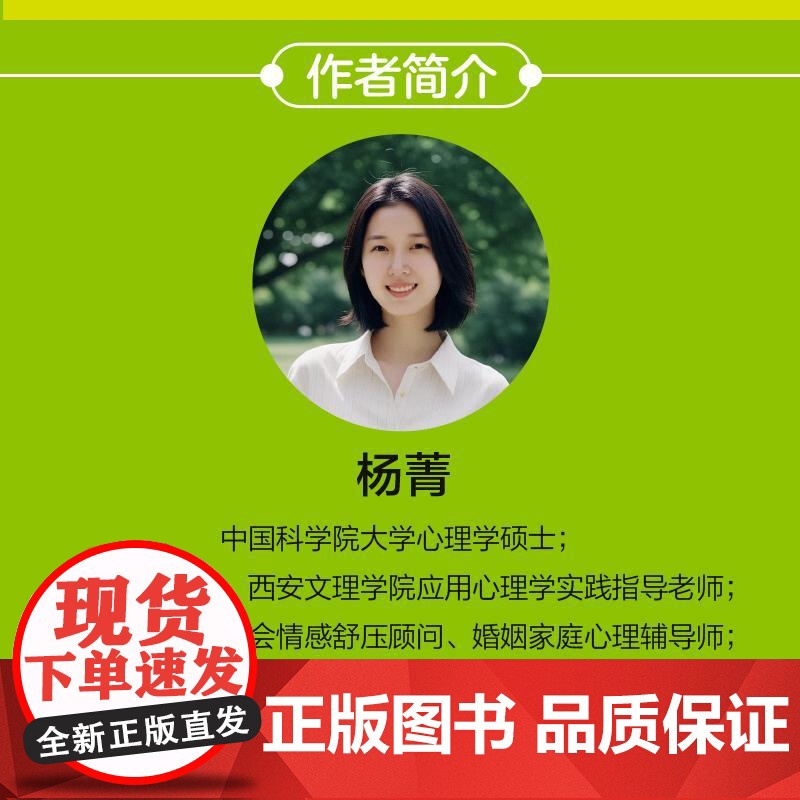 青春期养育:21天家长情绪管理与亲子沟通提升指南 应对各种养育难题 家长情绪稳定高清大图