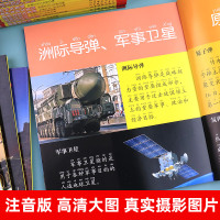 (任选3本仅39元)鸟类.昆虫大百科 [正版]小眼睛看世界中国少年儿童百科全书大百科全套幼儿动物恐龙昆虫宇宙趣味科普类书