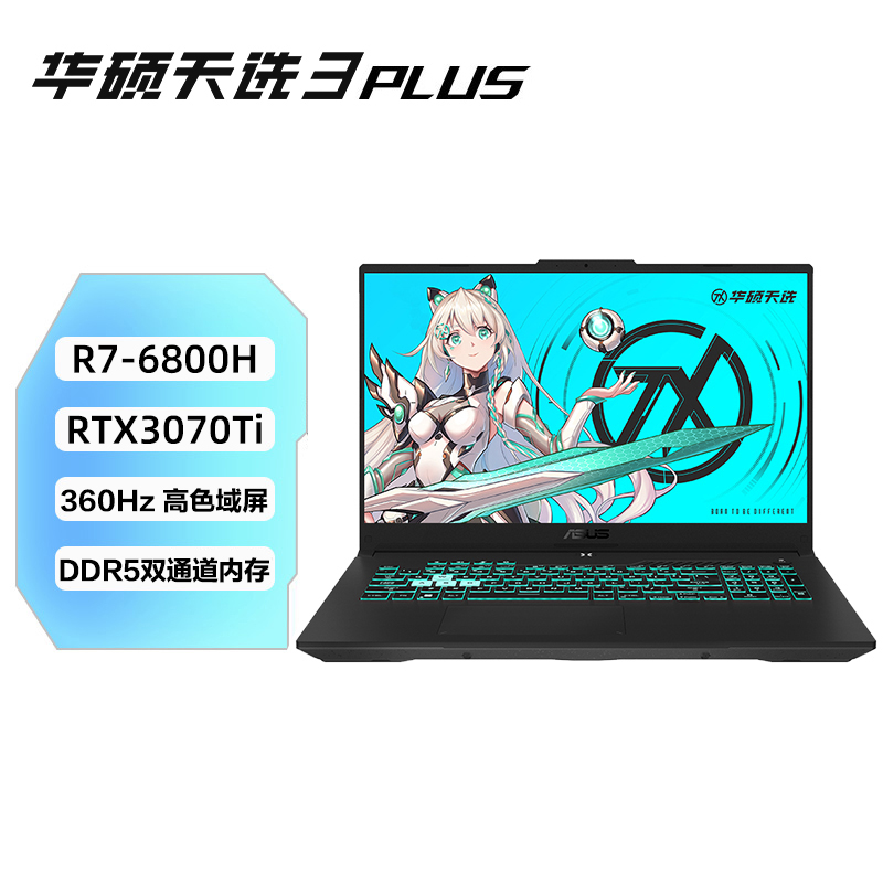 华硕天选3plus(R7-6800H 16G 512G RTX3070TI 165HZ 100%sRGB高色