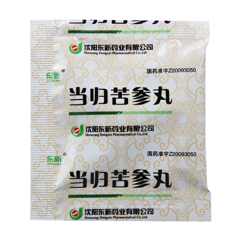 东新当归苦参丸55g6袋盒用于血燥湿热引起头面生疮粉刺疙瘩湿疹刺痒