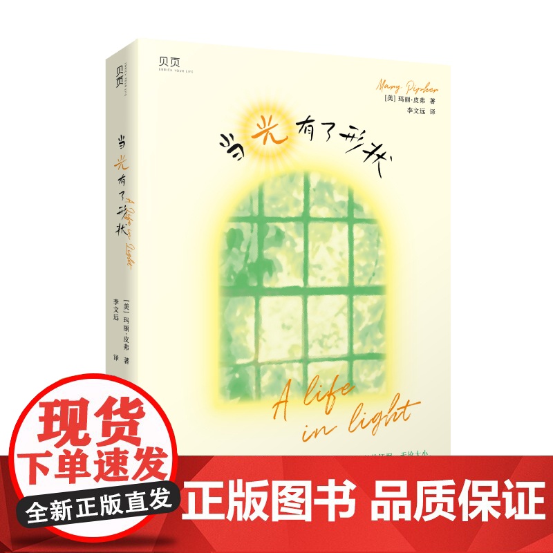 当光有了形状高清大图