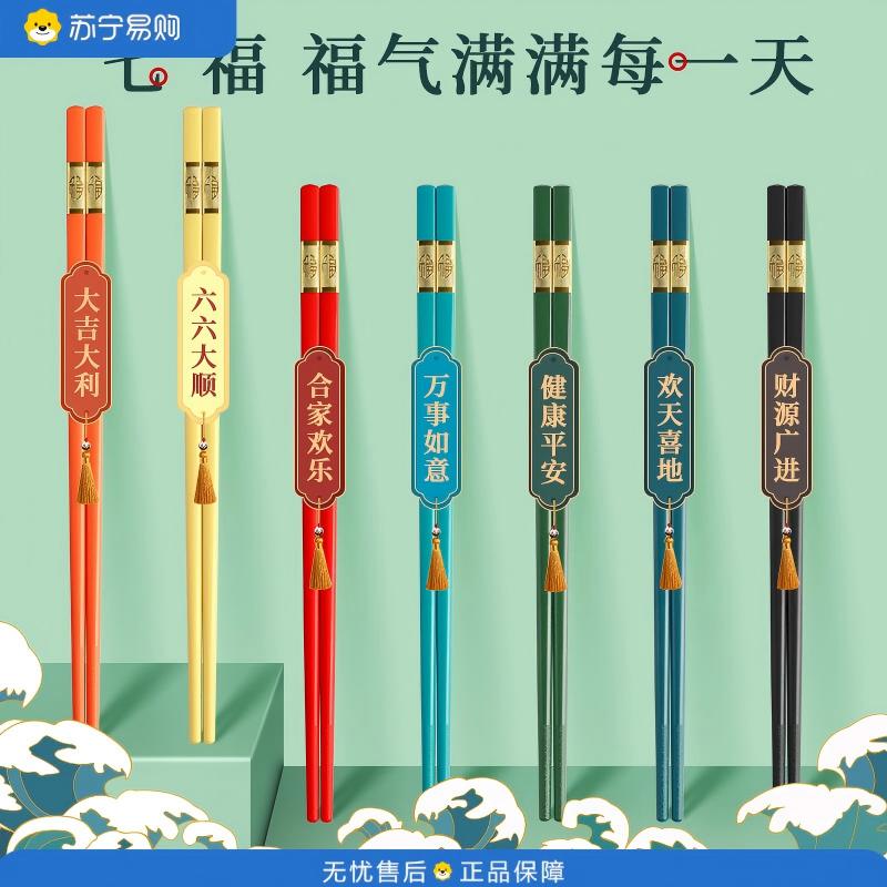 唐宗筷 抗菌率99.9%金福合金筷子7双装/盒*3盒 TK33-7194
