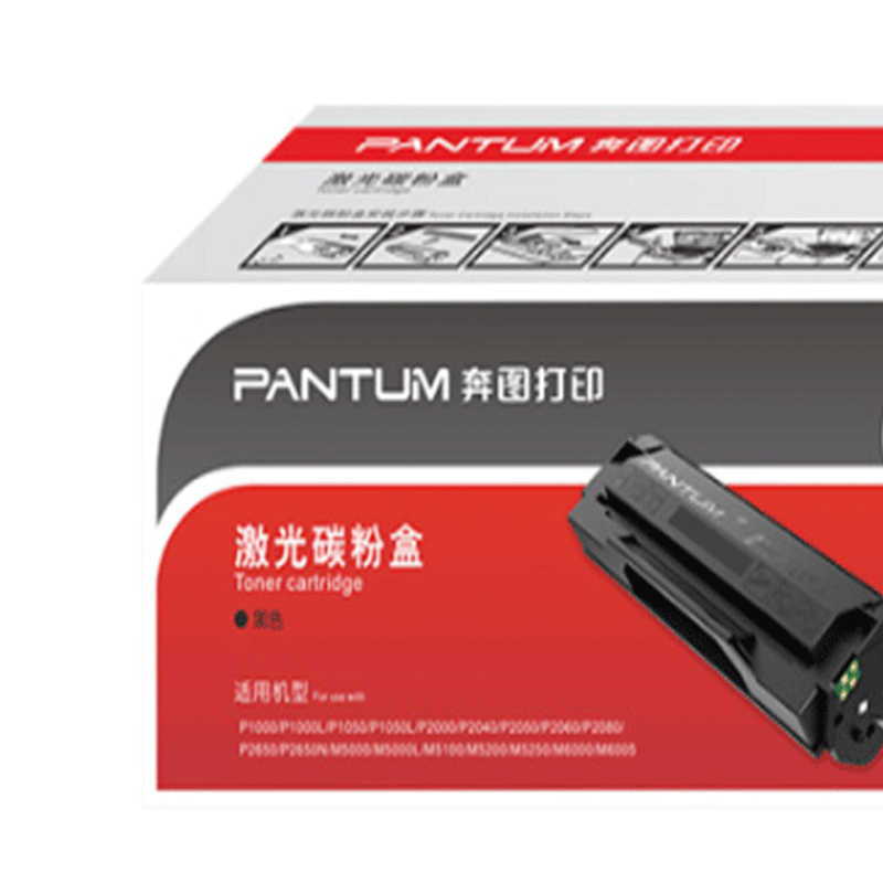 奔图 PD-110 打印硒鼓适用于P1060/P1000/P2060/P2080/M5000 黑色