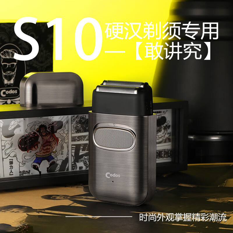 科德士油头增白器理发店推白光头剃须理发专业剃光头神器S10 -钛空银