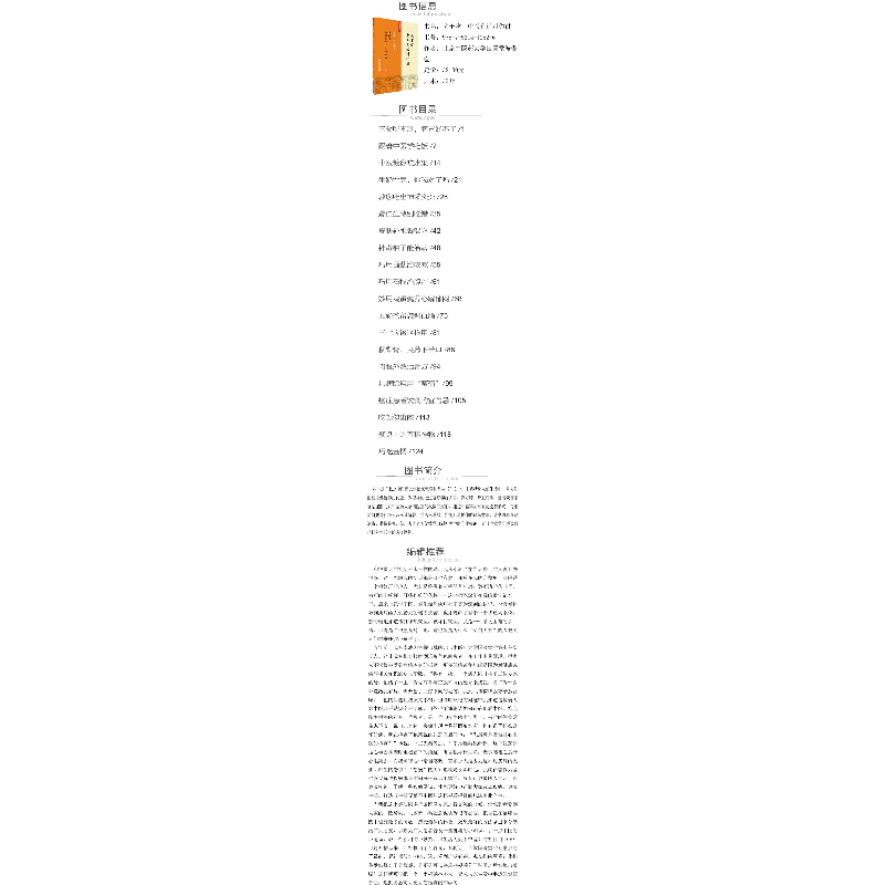 正版 关于吃 中医有话对你讲 北京中医药大学国医堂编委会 中国医高清大图