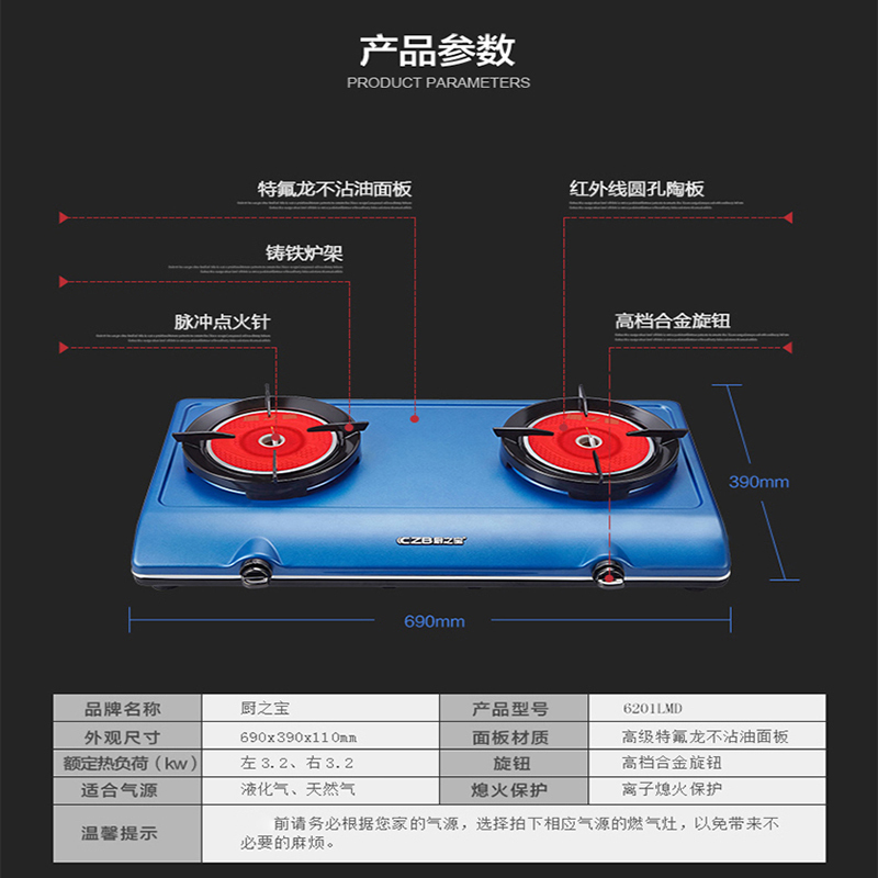 CZB/厨之宝D-6201LMD 台式灶燃气灶大火力红外线聚能灶液化气双灶