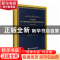 正版 学习贯彻关于推动现代职业教育高质量发展的意见 周建松,郑