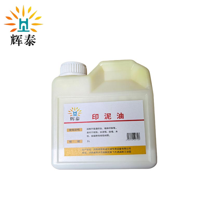辉泰 印泥油 1L 桶高清大图