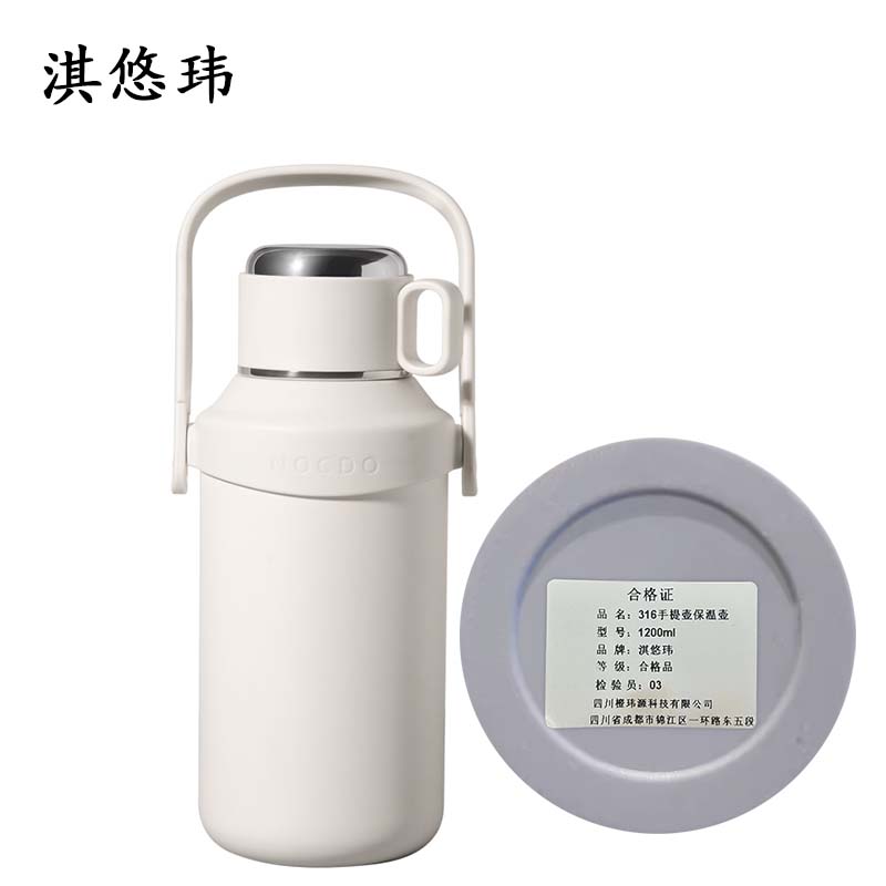 淇悠玮 316手提壶保温壶 1200ml 个高清大图