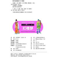 正版白金版中国四大名著儿童版《红楼梦》彩图注音版少儿童书籍4-5-6-7-8-10岁小学生课外书读物图书