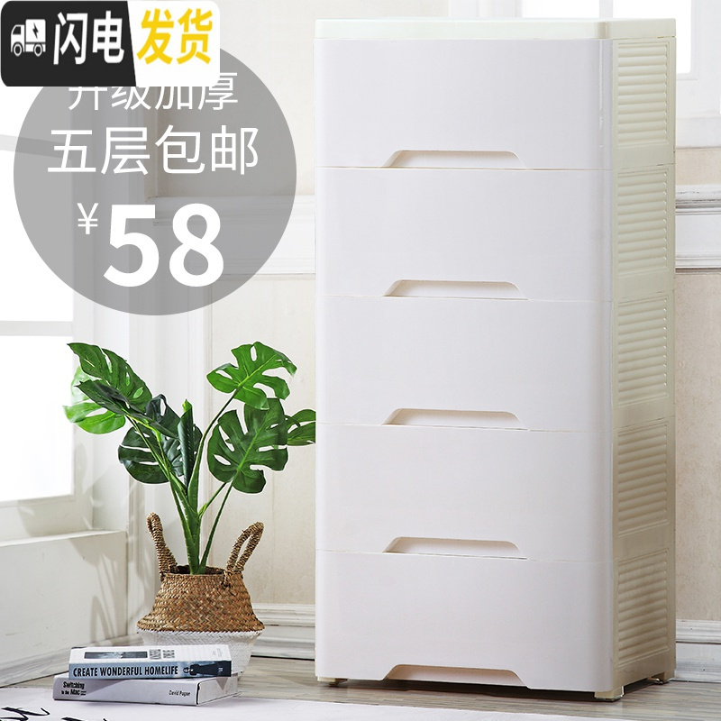 三维工匠加厚大号抽屉式收纳柜塑料收纳箱宝宝衣柜玩具整理箱儿童储物柜子高清大图