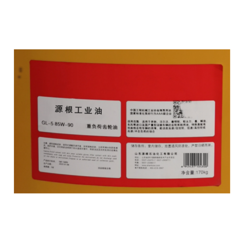源根 重负荷齿轮油 GL-5 85W/90 170KG/桶高清大图