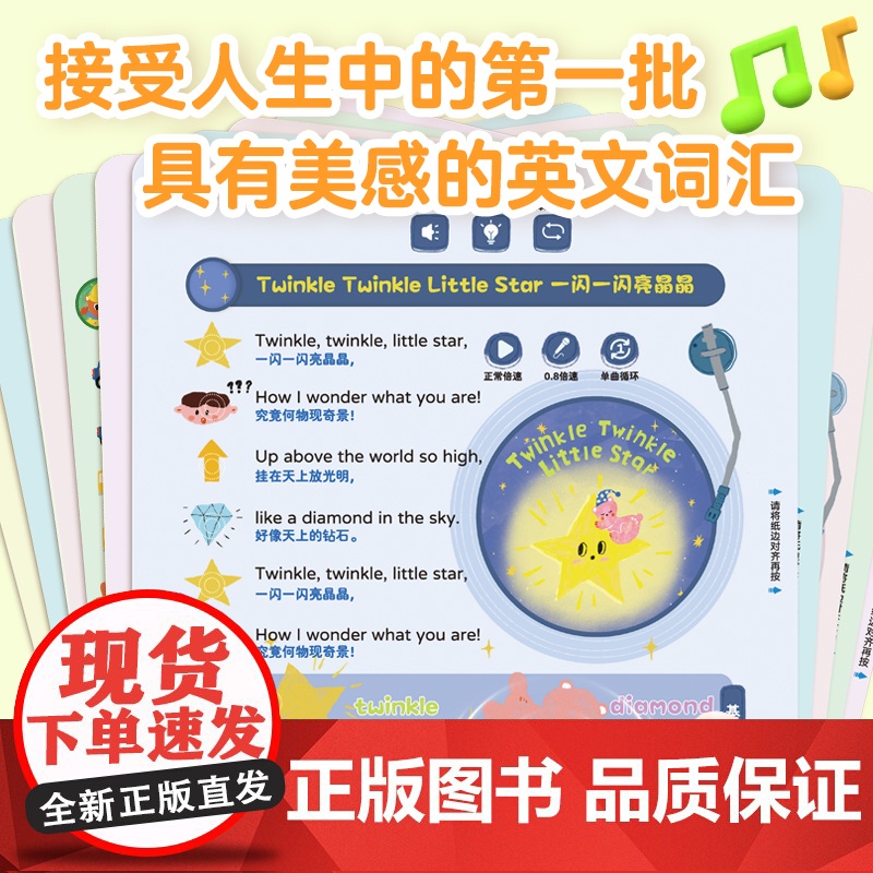 听儿歌学英语早教启蒙发声书SSS儿歌 中英双语幼儿宝宝认知点读有声书籍绘本3到6岁英语教材儿童益智磨耳朵幼儿园童谣慢葫芦高清大图