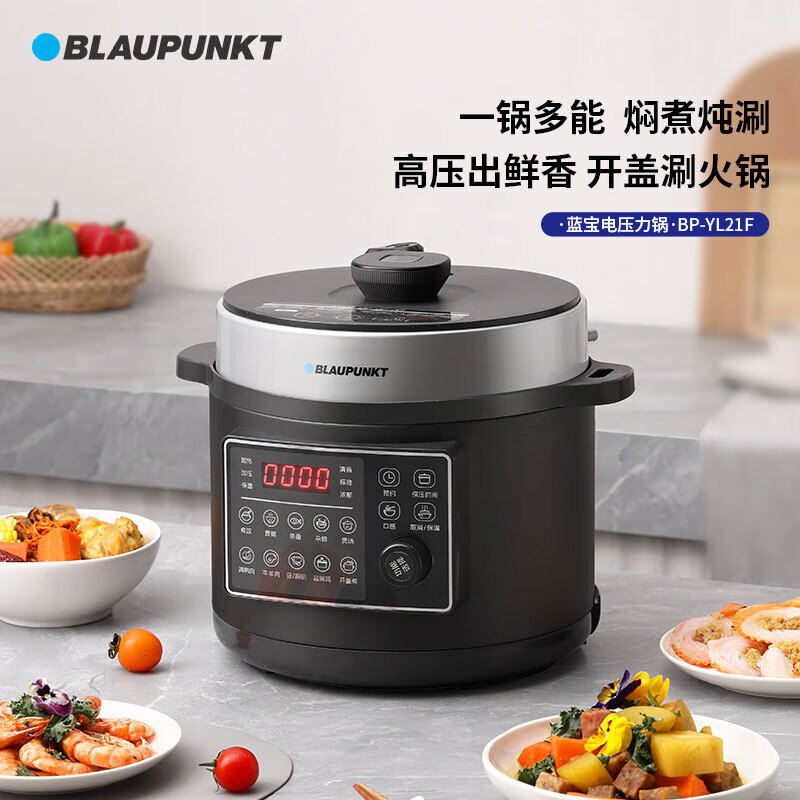 蓝宝(BLAUPUNKT)电压力锅BP-YL21F/星阅灰/彩邮!