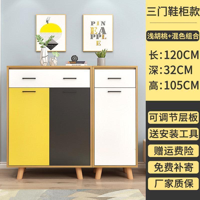 森美人北欧鞋柜家用口大容量玄关柜实木鞋架现代简约储物柜入户厅柜 经济款【120长*105高混色组合】3门鞋柜组装