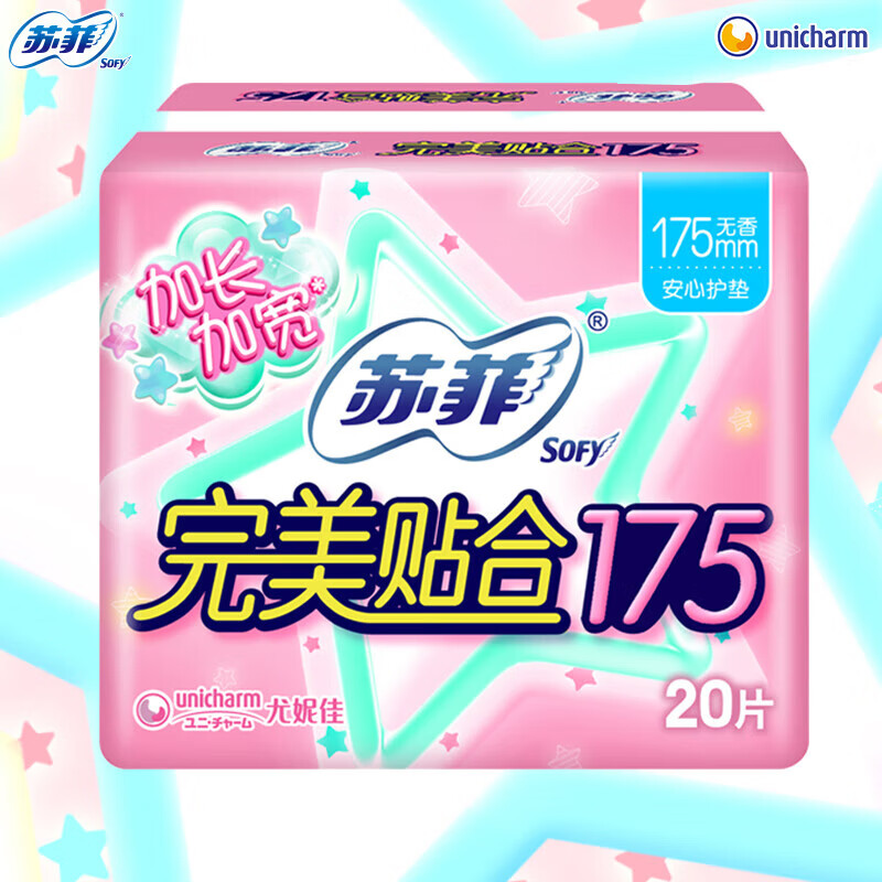 苏菲 完美贴合护垫 175mm*20片 无香型迷你卫生巾