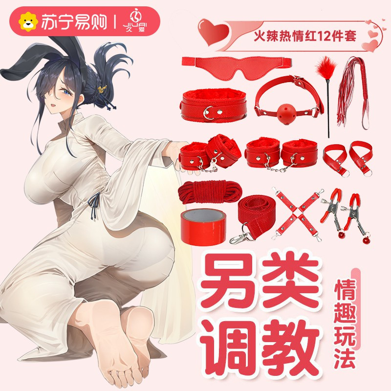 久爱sm道具床上绑带捆绑束缚套装手拍手脚铐成人情趣性爱用品玩具毛绒