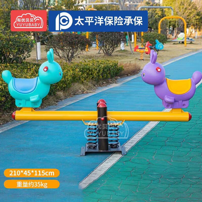 有优贝贝儿童户外游乐玩具跷跷板双人座卡通造型幼儿园小兔款跷跷板