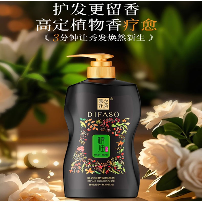 蒂花之秀(DIFASO) 蒂花之秀护发素修护毛躁精油润发乳改善干枯补水精油护发素400ml高清大图