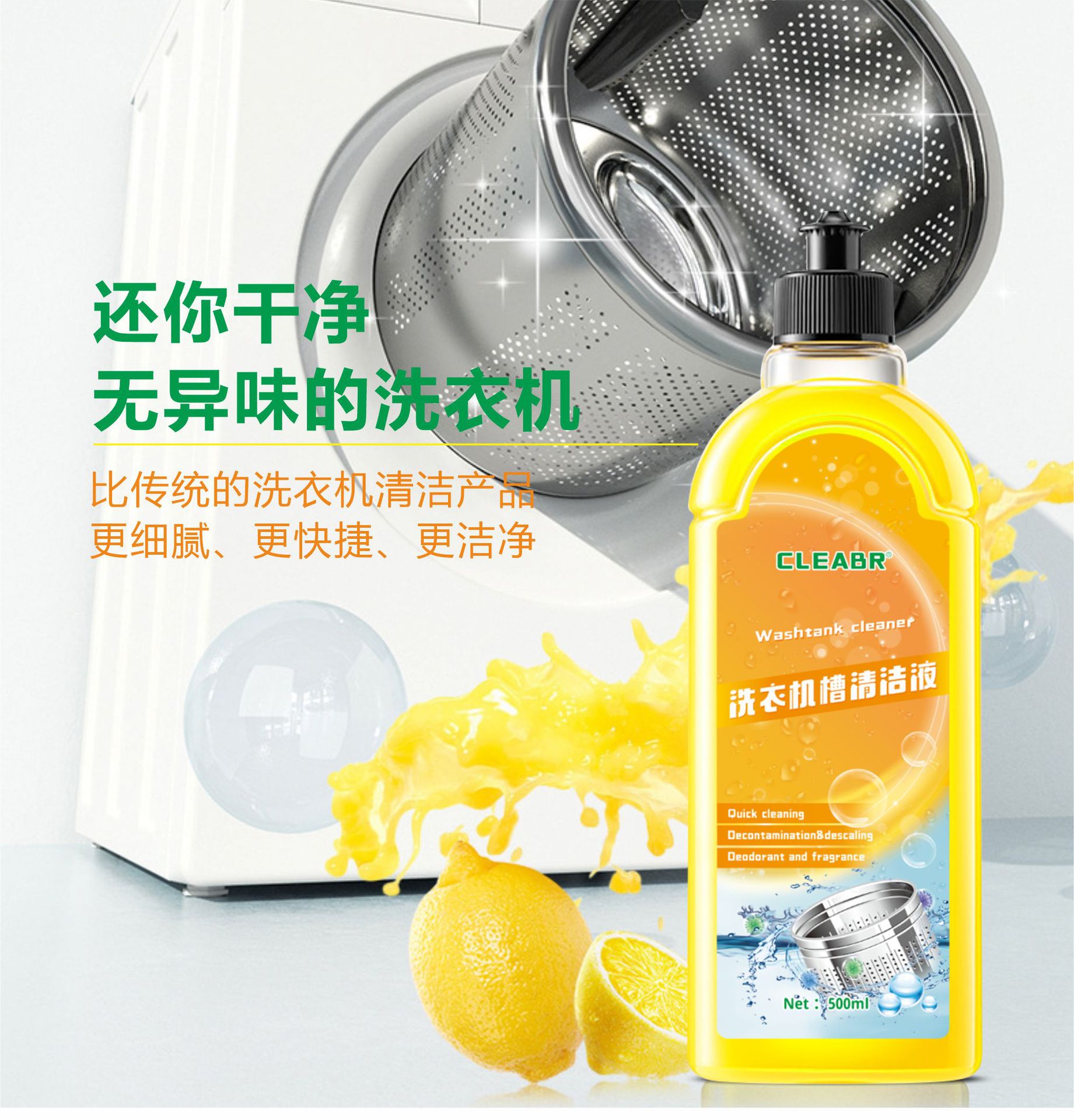 洗衣机槽清洗剂500ml*4瓶 泡腾片泡泡球丸清洗剂 滚筒波轮全自动洗衣机槽洗涤剂除垢清洁片块高清大图