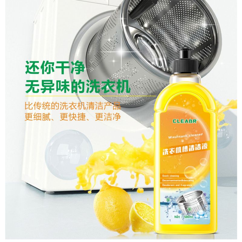 洗衣机槽清洗剂500ml*4瓶 泡腾片泡泡球丸清洗剂 滚筒波轮全自动洗衣机槽洗涤剂除垢清洁片块
