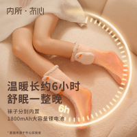 冇心暖脚神器充电发热暖腿宝女生冬天被窝睡觉床上毛绒保暖电热袜