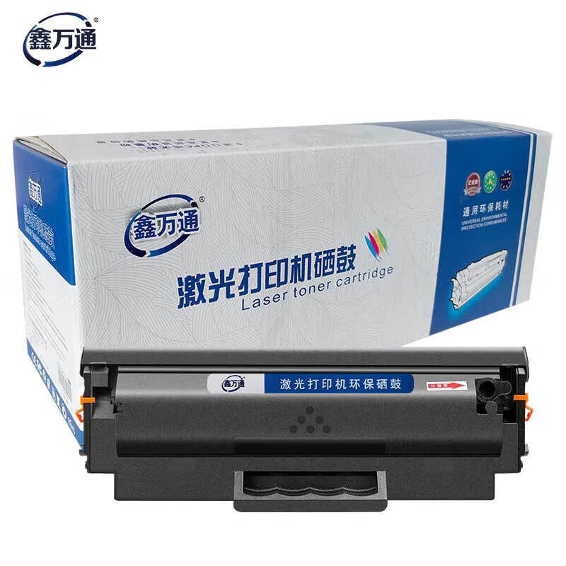 鑫万通W1660A硒鼓 适用惠普1136w 1188a/w/nw 1008a/w打印机166a硒鼓