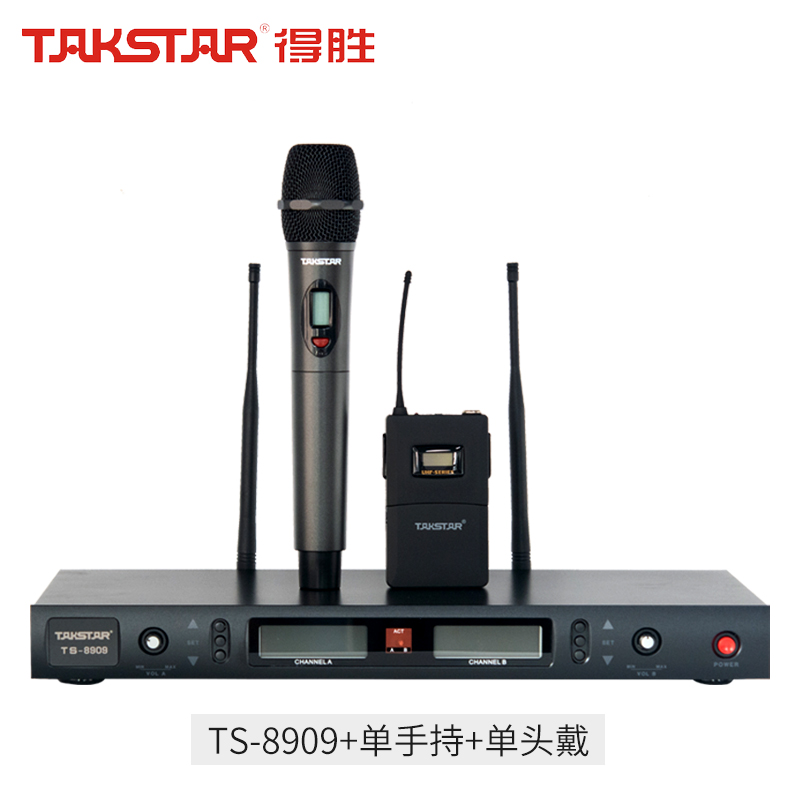 得胜TS-8909学校单位工程专用UHF麦克风双手持话筒100米远距离U段调频抗干扰 TS-8909HP（手持+腰挂）