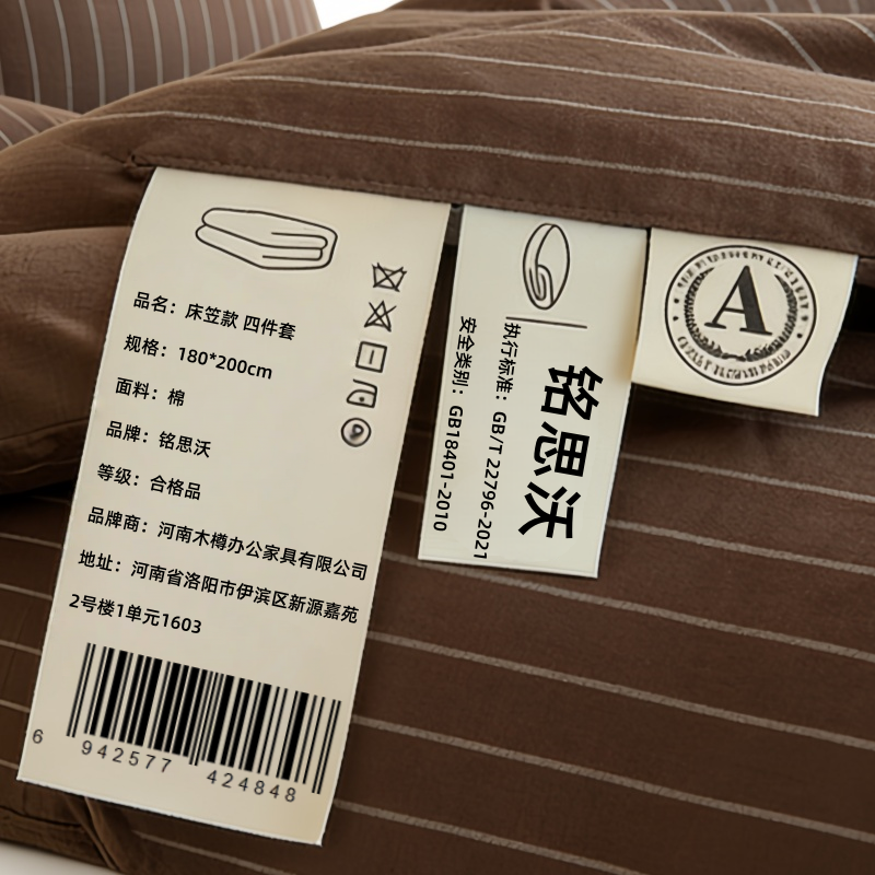 铭思沃 床笠款 四件套 180*200cm套高清大图