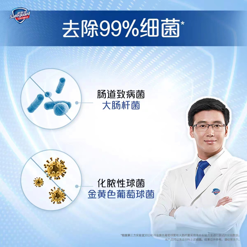 舒肤佳特惠装香皂长效呵护专业抑菌沐浴洗手家庭组合装