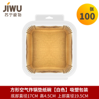 苏宁极物 方形空气炸锅专用纸 本色 吸塑包装(6-8L)100只装