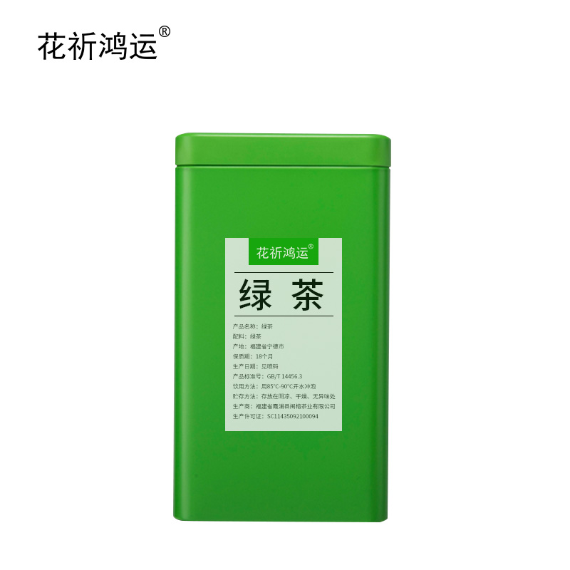 花祈鸿运绿茶毛峰125克罐高清大图