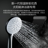 牧(JOMOO)淋浴恒温花洒套装幻夜黑硅胶净垢花洒硅胶除垢淋浴器硬管花洒沐浴套装淋浴器26150 [适用太阳能热水器]
