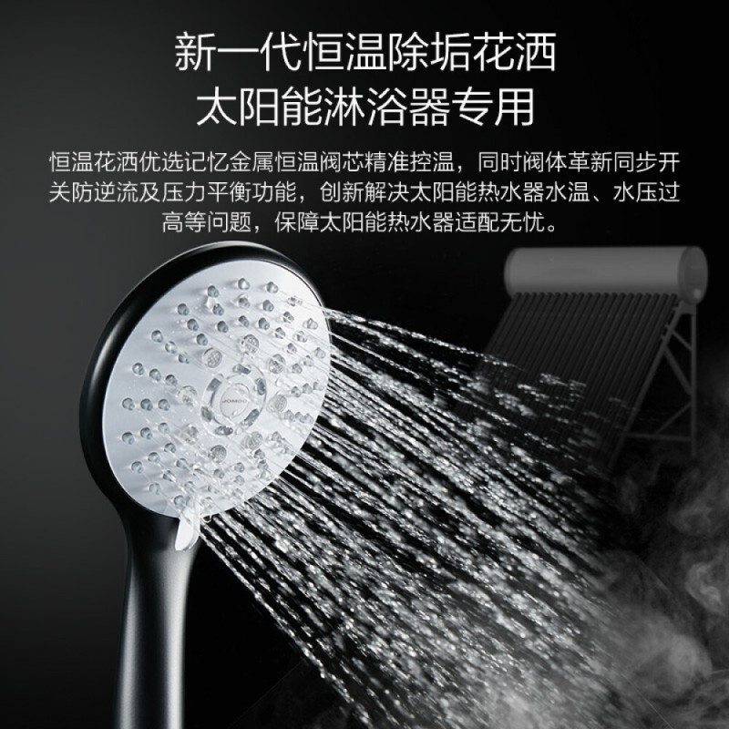 牧(JOMOO)淋浴恒温花洒套装幻夜黑硅胶净垢花洒硅胶除垢淋浴器硬管花洒沐浴套装淋浴器26150 [适用太阳能热水器]