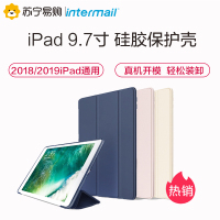 2019新iPad 9.7英寸苹果2018版iPad平板电脑保护套intermail TPU三折硅胶软壳四角加固简约