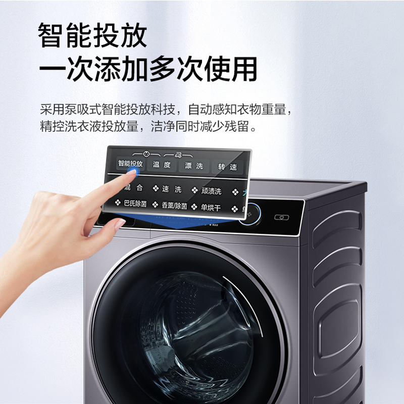海尔 Haier XQG100-HBD14126L 全自动10KG超薄滚筒洗衣机智能投放空气洗烘一体