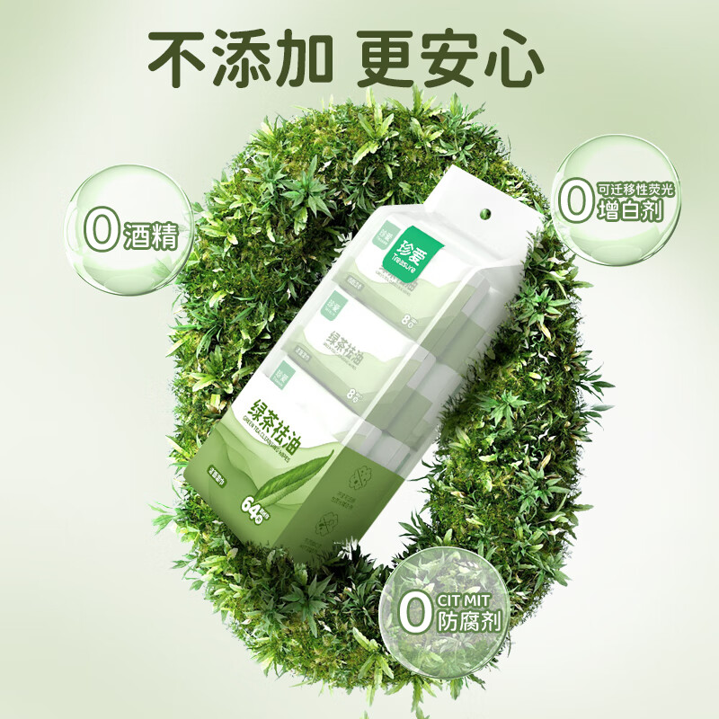 珍爱绿茶去油洁面湿纸巾超迷你便携小包 8片*8包*3条高清大图