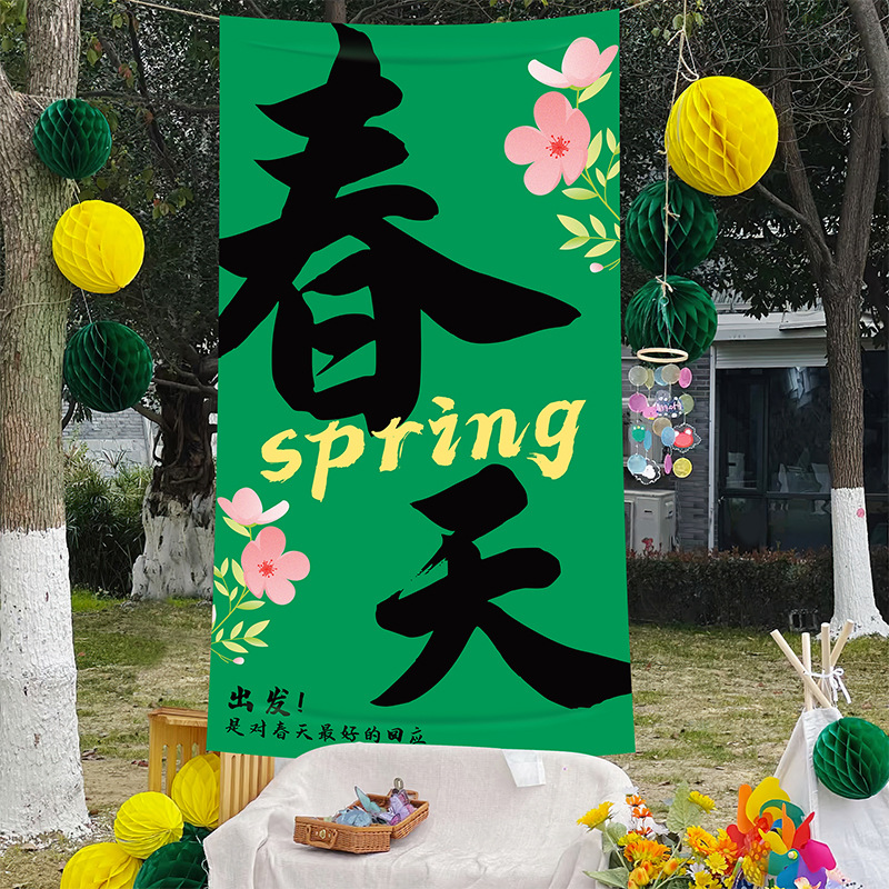 五一春天场景布置装饰环创春季商场店铺活动橱窗露营氛围背景挂布-你好春天挂布高清大图