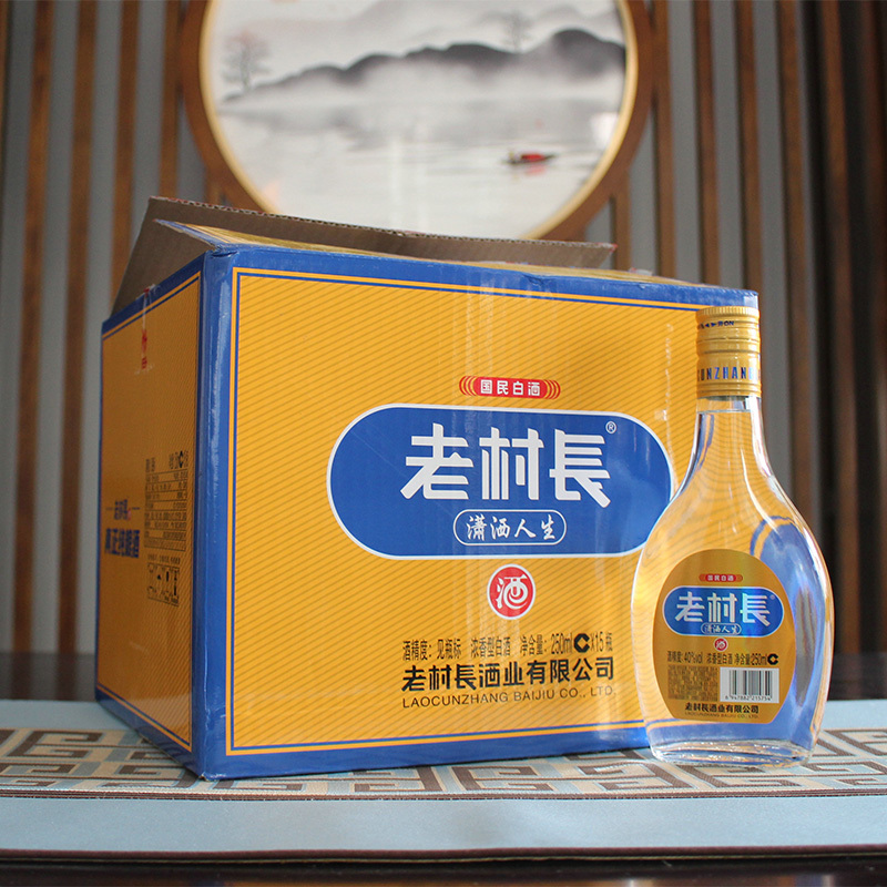 整箱40度老村长酒潇洒人生250毫升15瓶纯粮酿造东北白酒