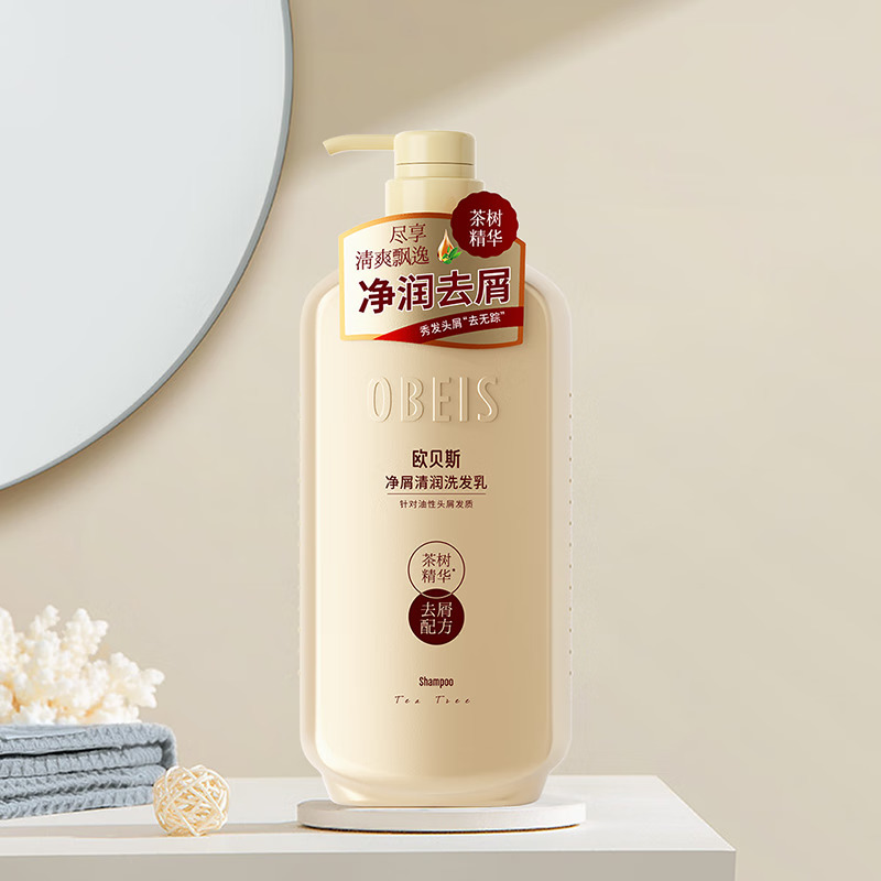 欧贝斯绿茶净屑清润洗发乳500ml高清大图