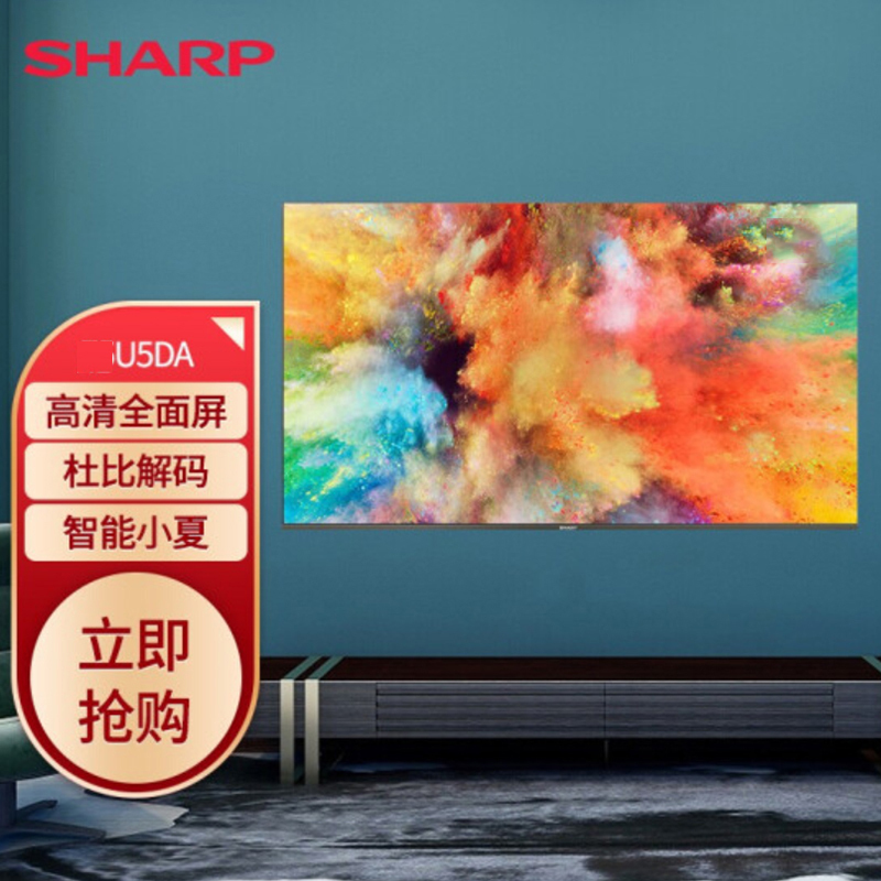 夏普(SHARP)4T-C65U5DA 65英寸 全面屏 4K超高清 智能液晶网络平板电视HDR